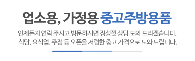 더조은주방_메인문구
