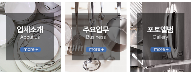 더조은주방_메인중간