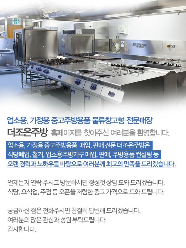 더조은주방_모바일