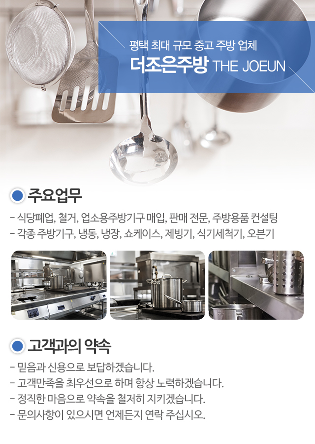 더조은주방_모바일