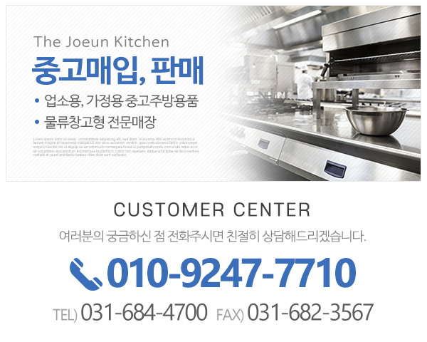 더조은주방_메인하단